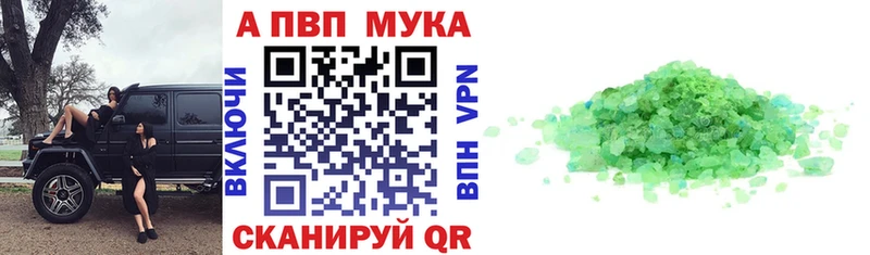 APVP Crystall  где продают наркотики  Красный Кут 