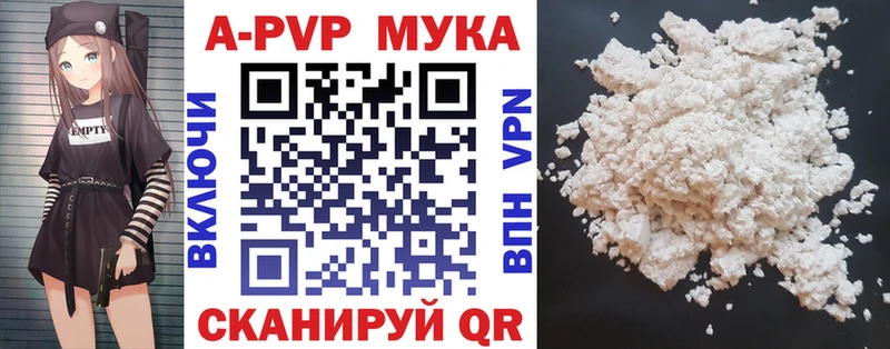 Alfa_PVP мука Красный Кут