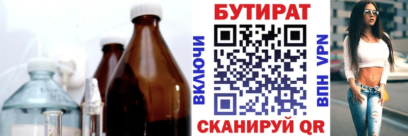 цена наркотик  Красный Кут  БУТИРАТ 99% 