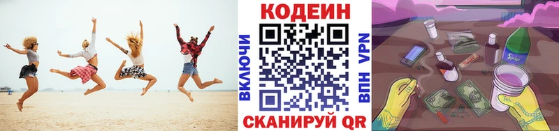 Кодеиновый сироп Lean напиток Lean (лин)  Красный Кут 