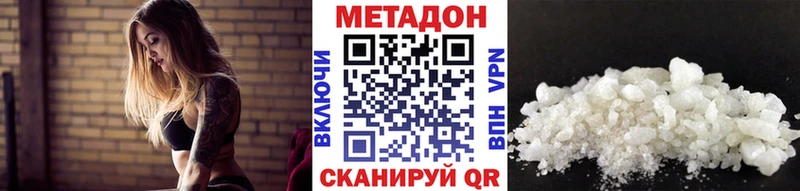 МЕТАДОН белоснежный  Красный Кут 